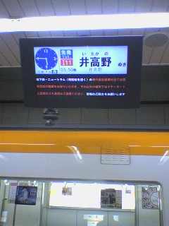大阪市営地下鉄今里筋線 ホーム上設置パネル